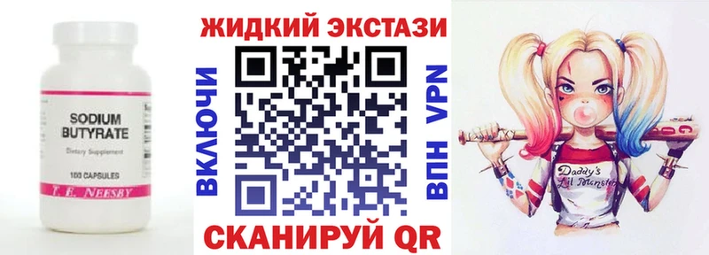 БУТИРАТ вода наркошоп Меленки