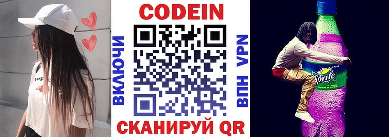 Кодеиновый сироп Lean напиток Lean (лин)  Меленки 