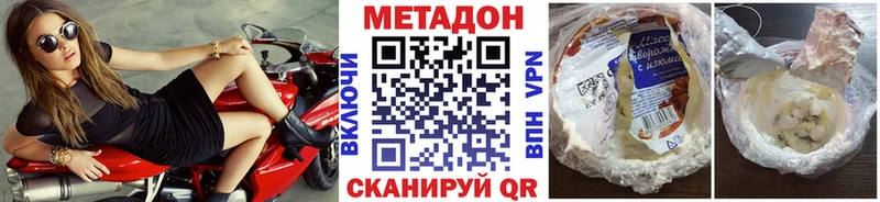 Метадон кристалл  мега сайт  Меленки 